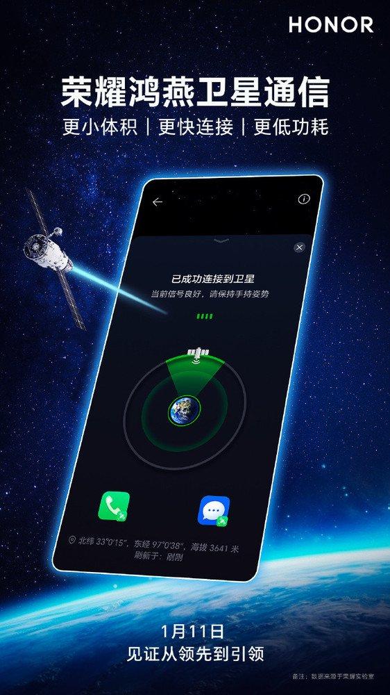 2024年五大手机趋势：华为带头荣耀跟进 卫星通信普及
