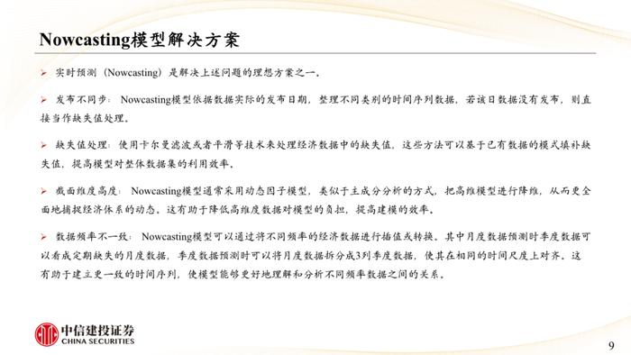 中信建投 | 社融数据即将发布，预测趋势稳健向好