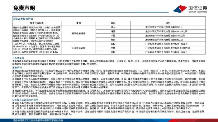 【国信策略】优化供给，寻找优质公司（PPT版）