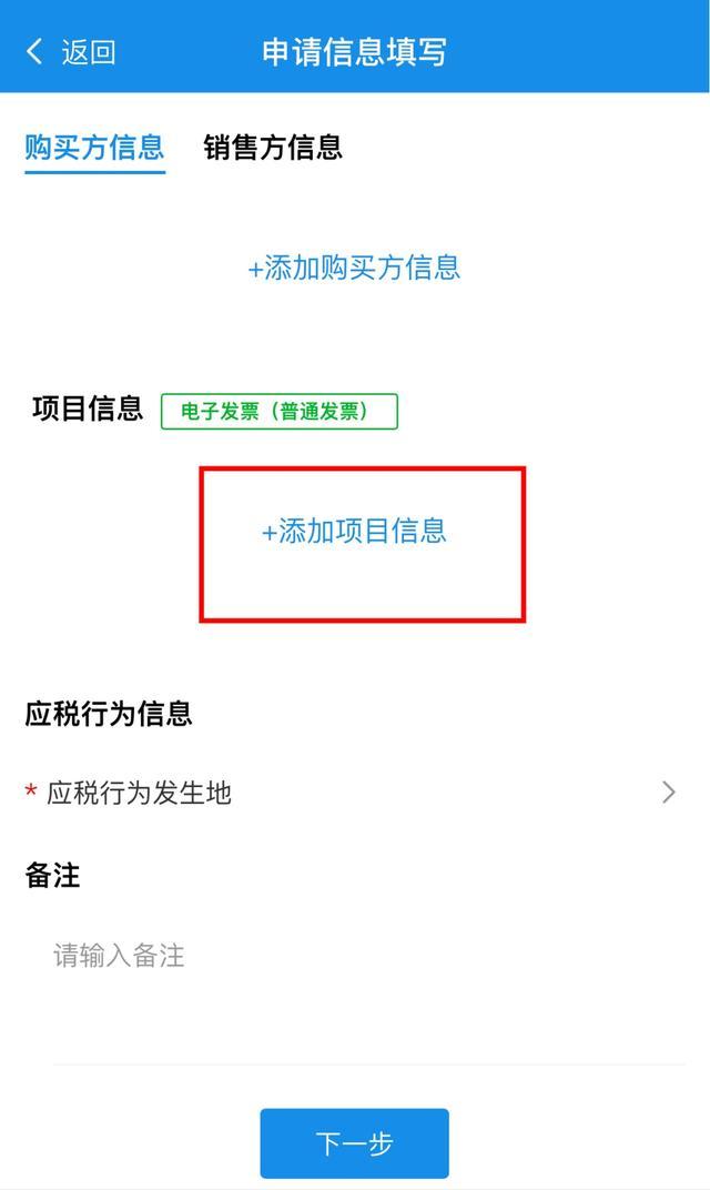 掌上一点通！自然人取得劳务报酬代开数电票还能这样做！