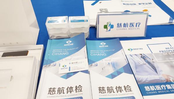 情系职工、暖冬慰问  慈航医疗健康为三峡集团员工送温暖