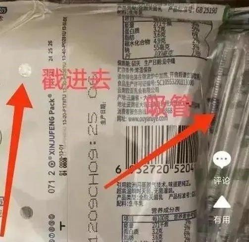 南北包装差异！北方袋装牛奶普遍没吸管、没插孔？多家乳企回应【附牛奶市场需求分析】