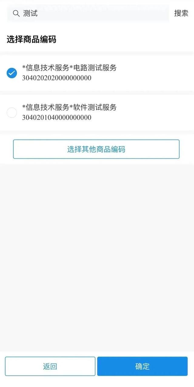 掌上一点通！自然人取得劳务报酬代开数电票还能这样做！