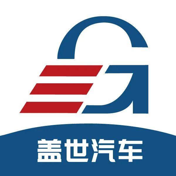 报名启动 | 迈进新征程·汽车“竞合”关系进入全新阶段闭门研讨会