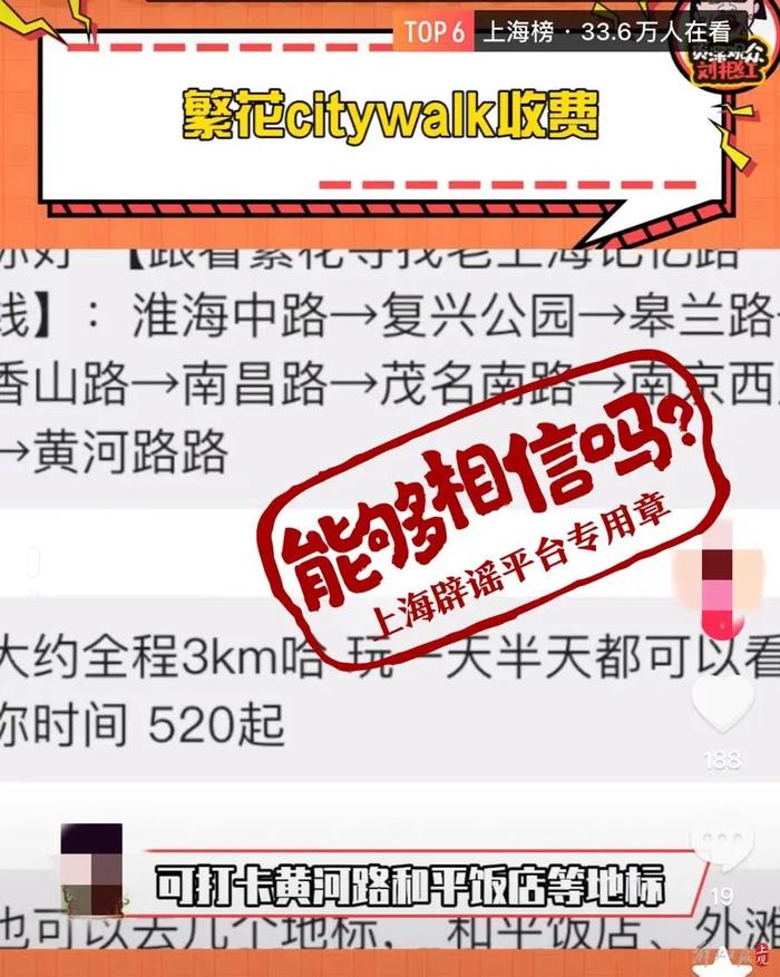 “挤爆了！”上海这里人从众，全都拿着手机拍，不少人站到马路上，还有人现场直播，官方紧急出手→