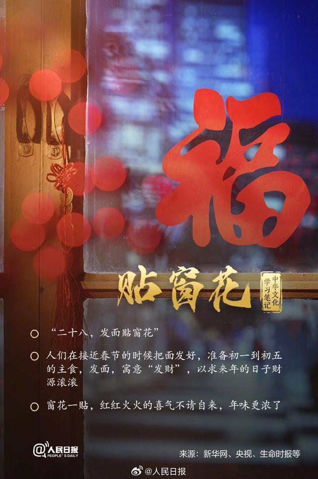 新闻多一度｜进了腊月就是年，有哪些习俗？年三十为何时有时无？