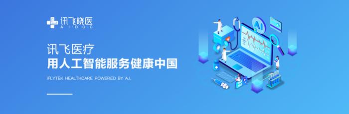 2023年，全球人工智能的六大医疗创新