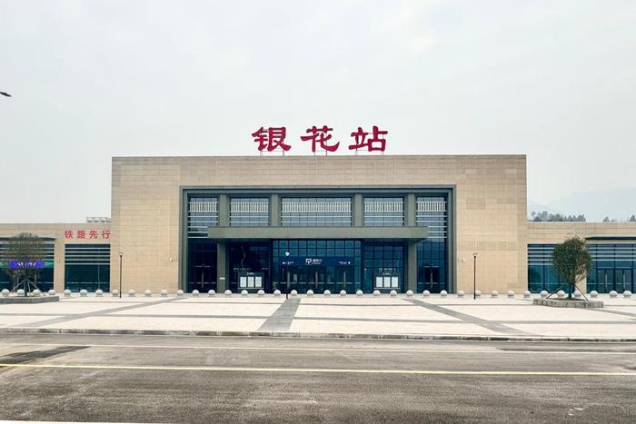 重庆东环铁路银花站首开高铁直达成都、峨眉山 途经江北机场站