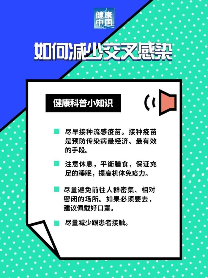 乙流比甲流更严重吗？如果不慎感染乙流后，应该怎么办？