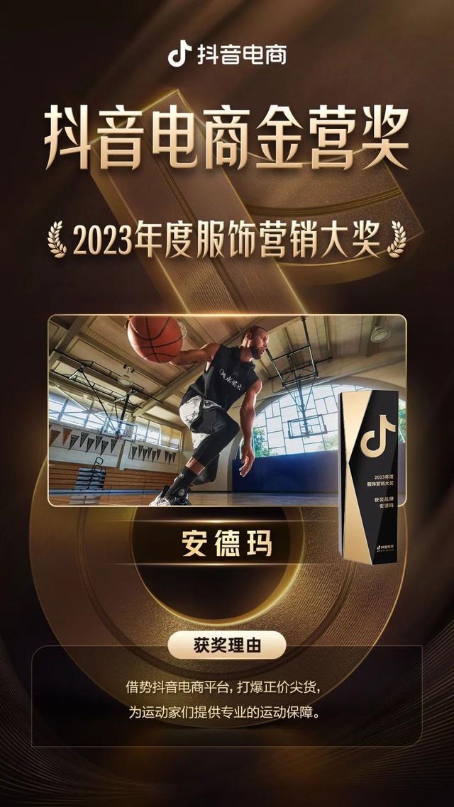 2023抖音电商金营奖｜40+不同行业品牌如何在抖音电商破局