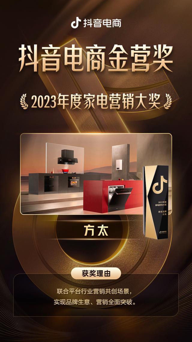 2023抖音电商金营奖｜40+不同行业品牌如何在抖音电商破局