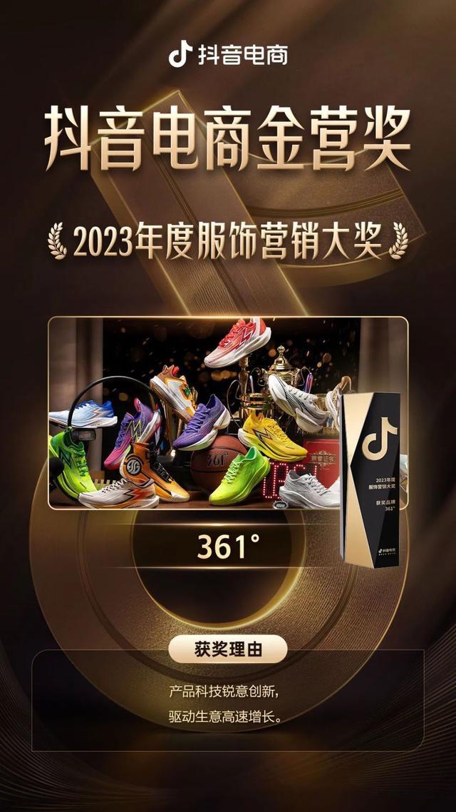 2023抖音电商金营奖｜40+不同行业品牌如何在抖音电商破局