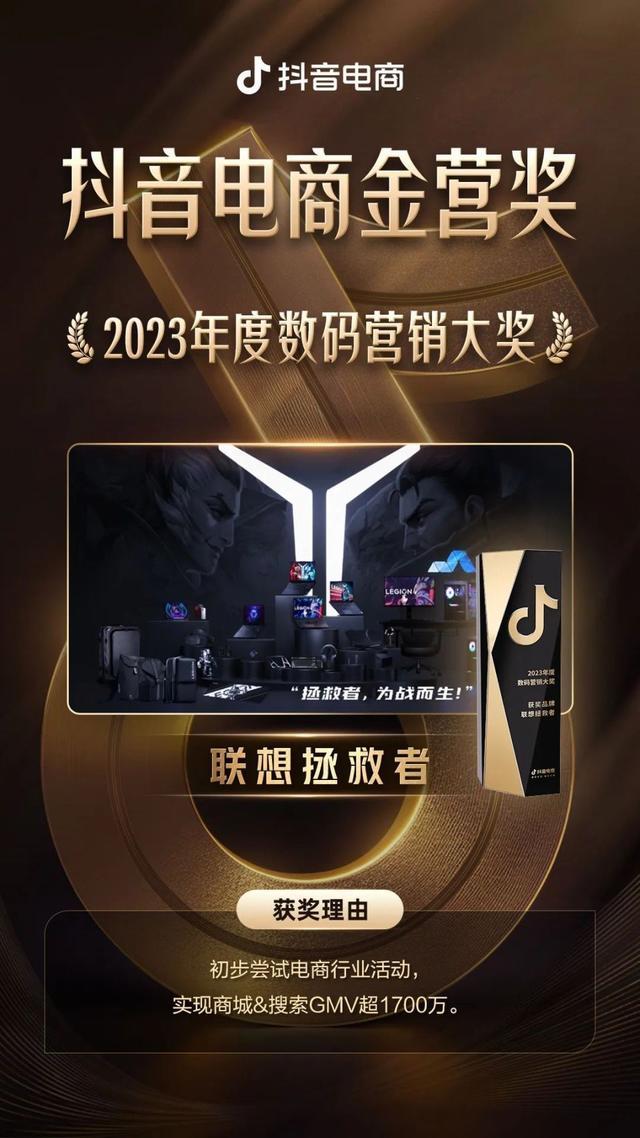 2023抖音电商金营奖｜40+不同行业品牌如何在抖音电商破局