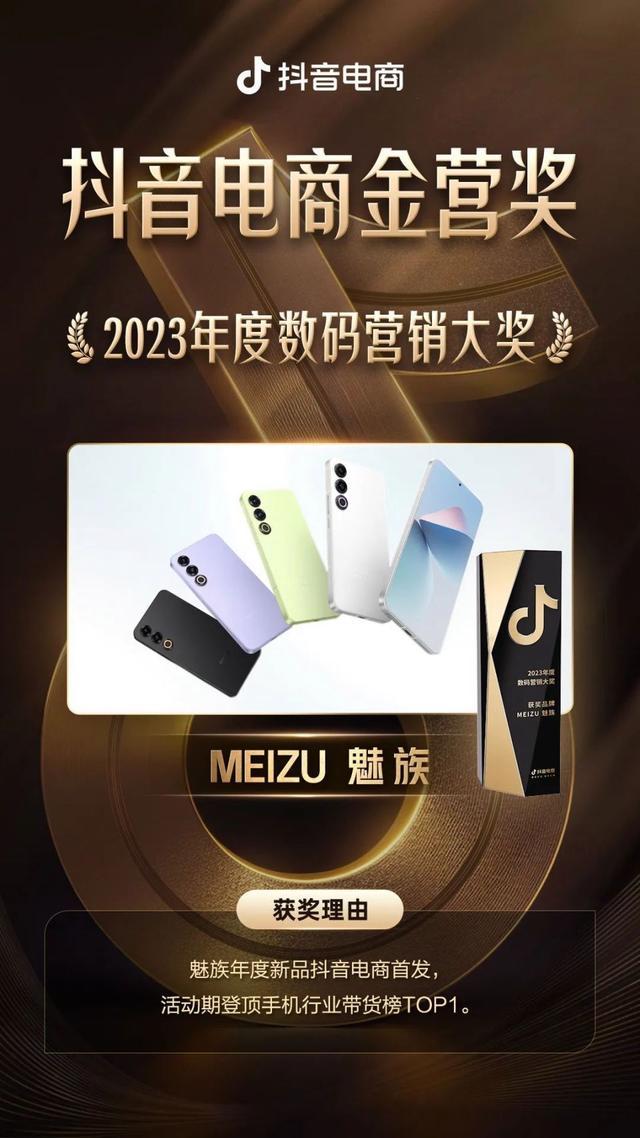 2023抖音电商金营奖｜40+不同行业品牌如何在抖音电商破局