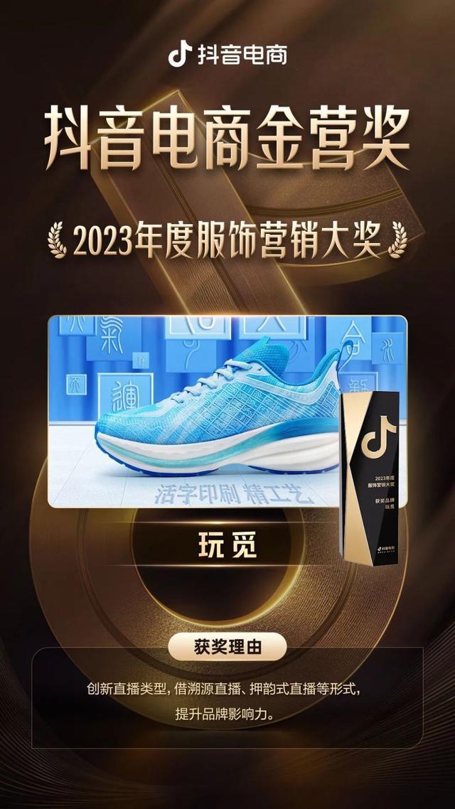 2023抖音电商金营奖｜40+不同行业品牌如何在抖音电商破局