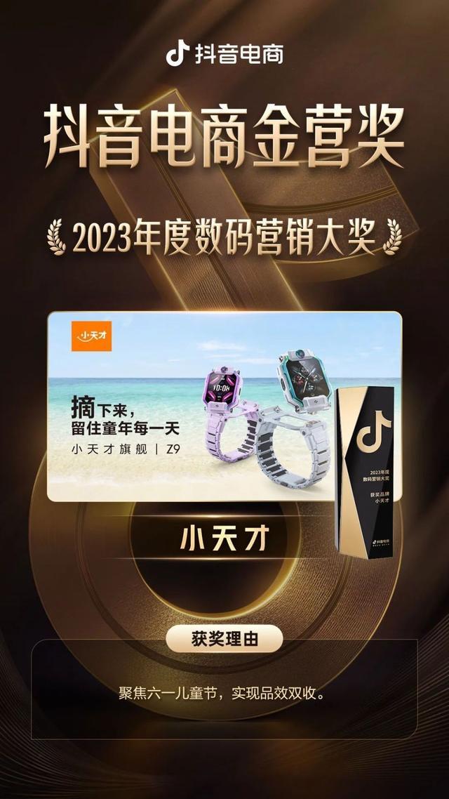 2023抖音电商金营奖｜40+不同行业品牌如何在抖音电商破局