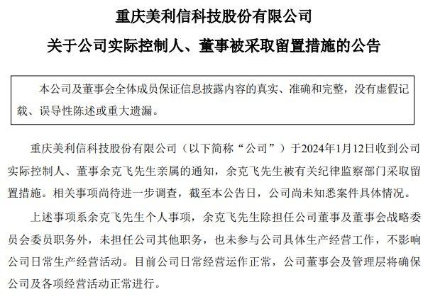 来源:公告