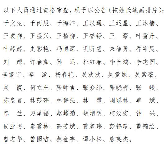 海南测绘地理信息局所属事业单位2024年度公开招聘资格审查结果