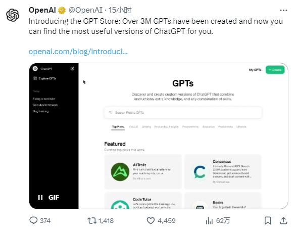 OpenAI正式推出GPTStore，全网超300万个GPTs，有哪些值得一试？