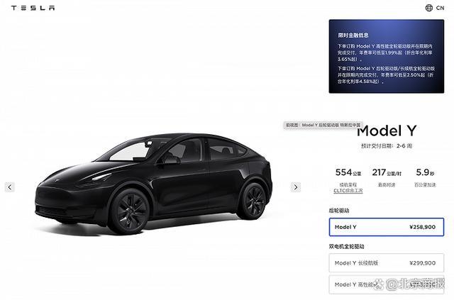 特斯拉中国官宣降价，Model 3焕新版降至24.59万