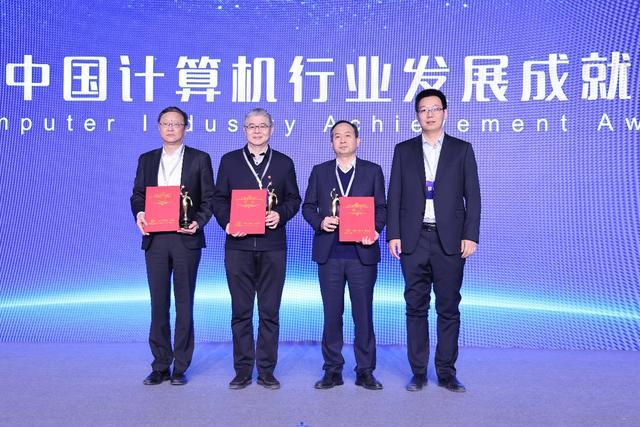 2023年度中国计算机行业发展成就奖公布 郑纬民院士获终身成就奖