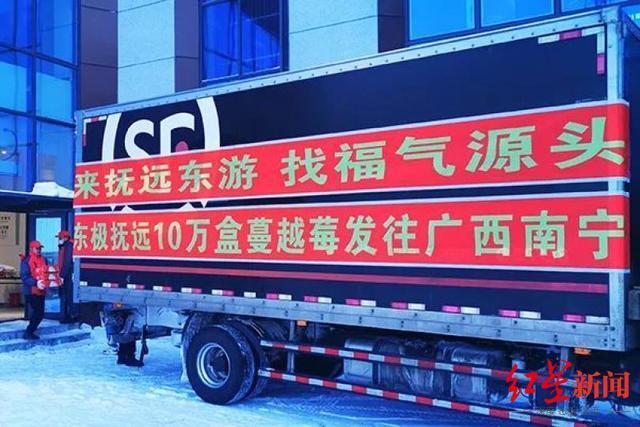 ▲黑龙江抚远“回礼”广西南宁10万盒蔓越莓 图据齐鲁晚报