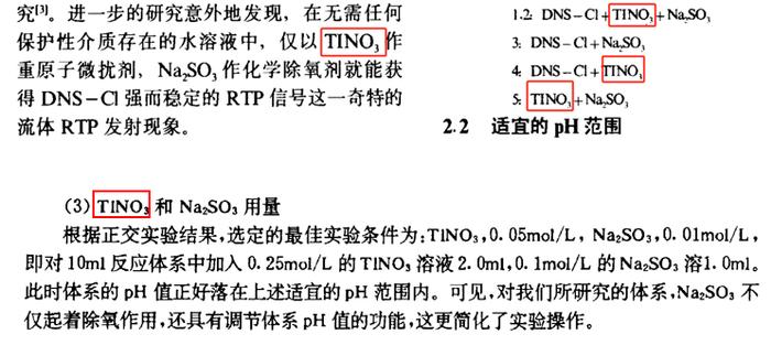 医学证据追凶“朱令案”：混合毒剂浮出水面，单人or群体作案？