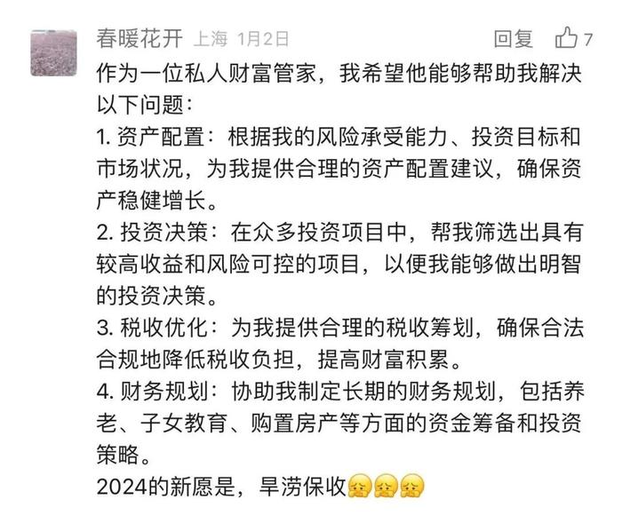 【获奖名单揭晓】来看看你的「新」愿上墙了没