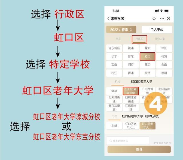 2月26日起报名！虹口这所学校的招生简章来啦~