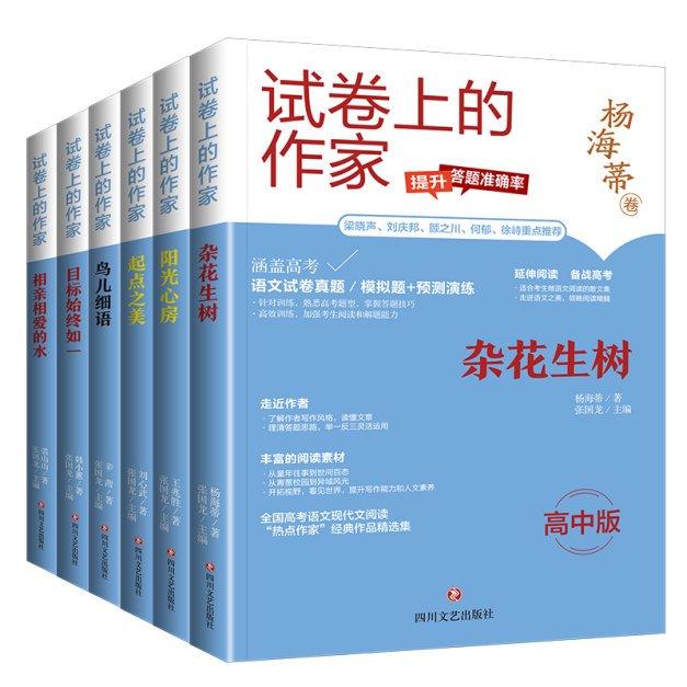四川出版引领“阅读风向标”，《试卷上的作家》亮相 | 第36届北京图书订货会