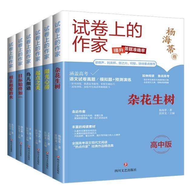 “试卷上的作家”如何成为热点？丨北京图书订货会