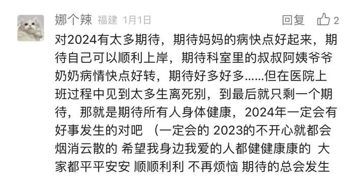 【获奖名单揭晓】来看看你的「新」愿上墙了没