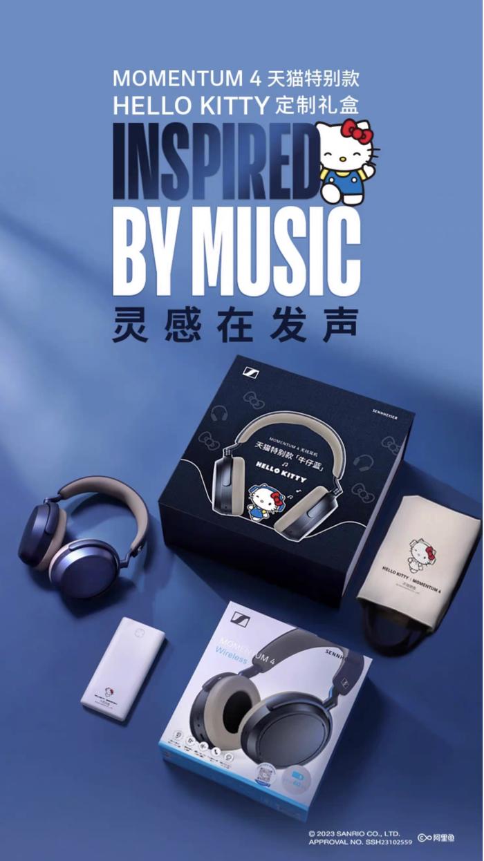 森海塞尔 MOMENTUM 4 无线耳机推出“天猫特别款”：牛仔蓝配色、42 毫米动圈，到手 2099 元起