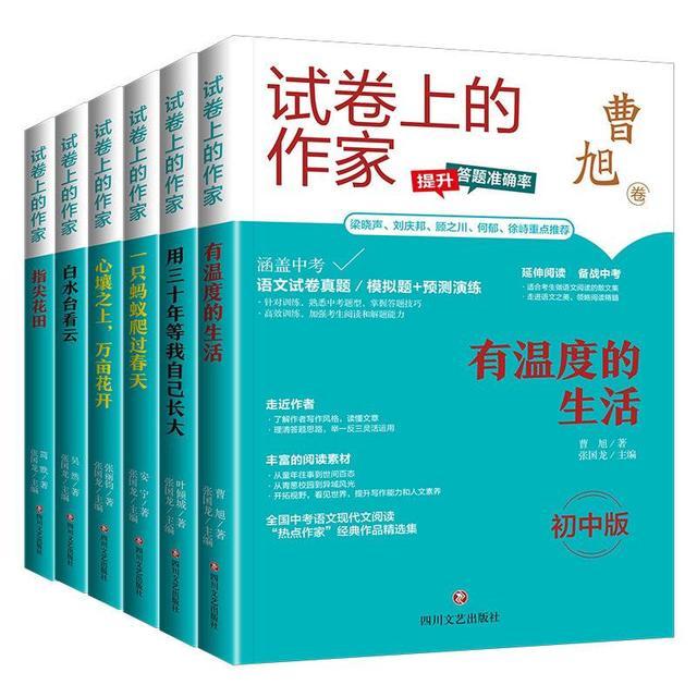 “试卷上的作家”如何成为热点？丨北京图书订货会