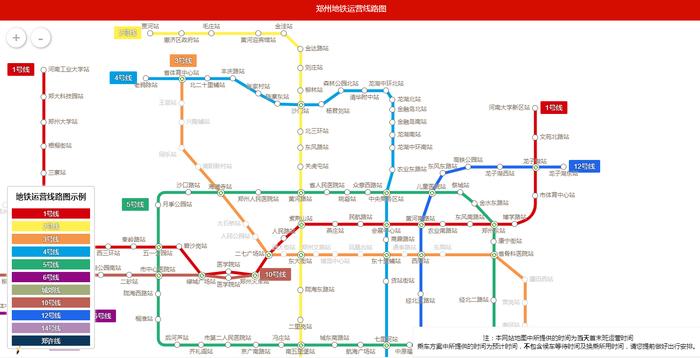 郑州地铁8号线10月初通车？“可靠消息”可靠吗｜大象辟谣