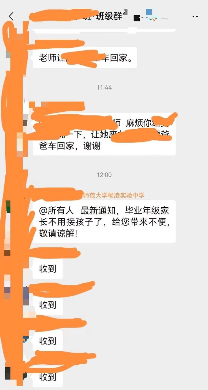 陕西一公办中学因欠费被停电，通知家长接学生回家？辖区教育局：不接受采访