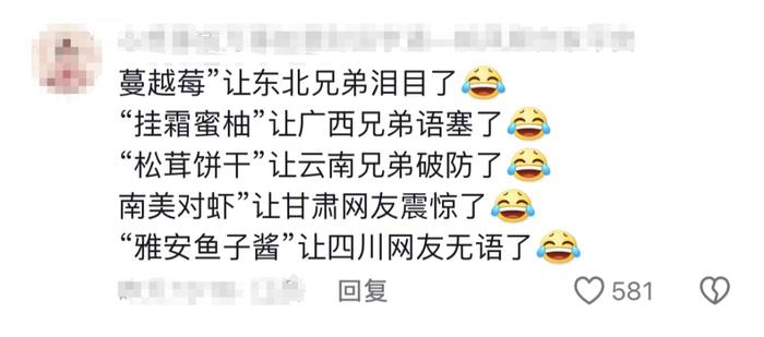 南美对虾、大闸蟹、火龙果……甘肃的宝藏特产藏不住啦