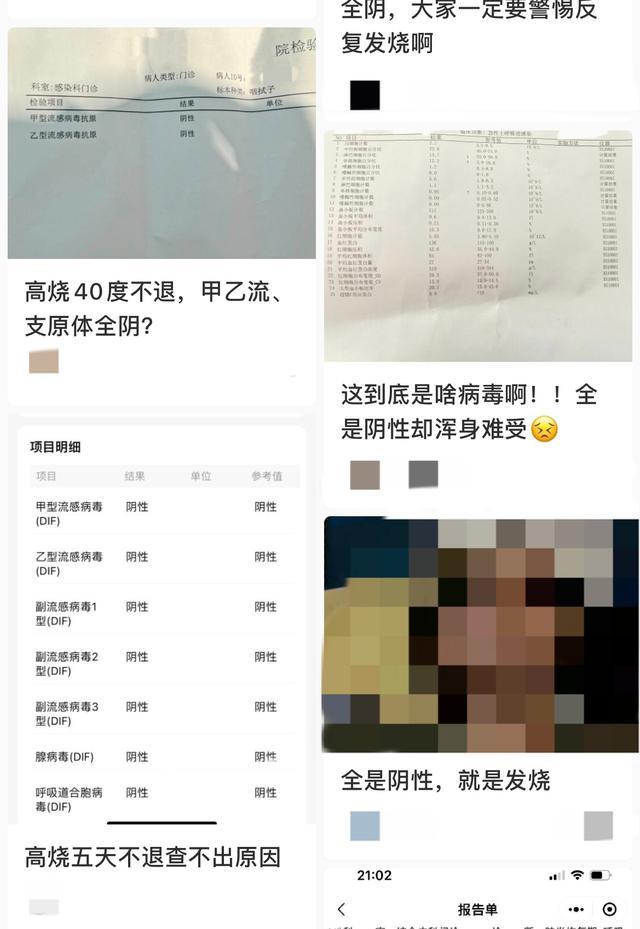 为什么发热咳嗽好几天，但检测全是阴性？