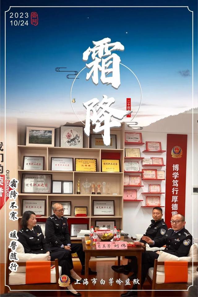 二十四节气里四季无休的监狱警察