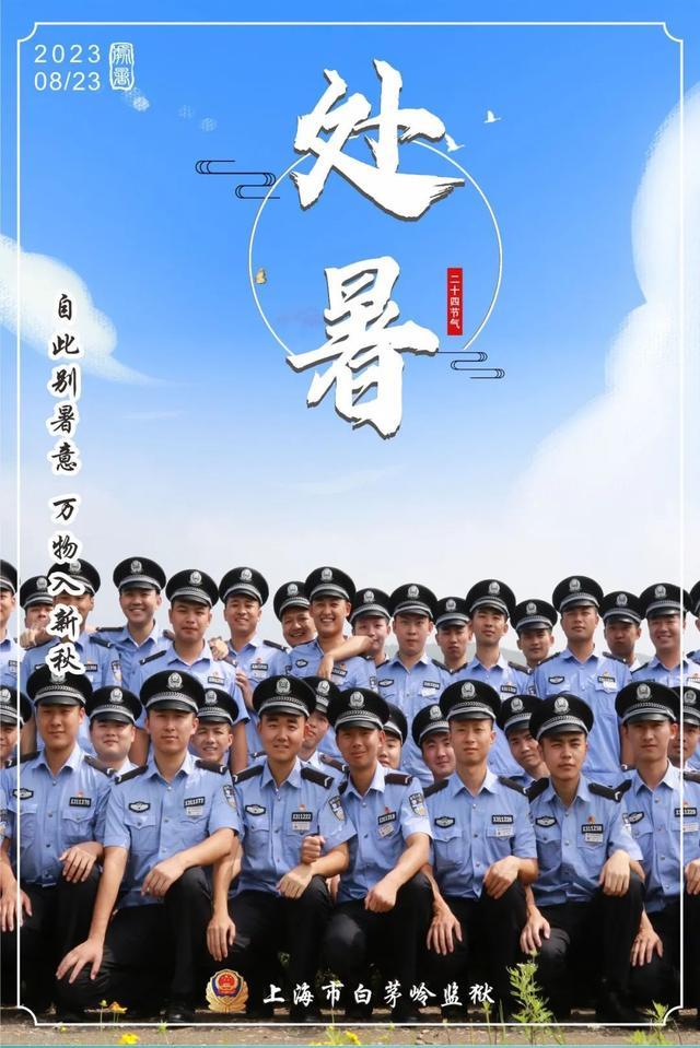 二十四节气里四季无休的监狱警察