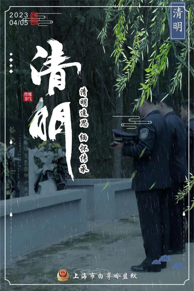 二十四节气里四季无休的监狱警察