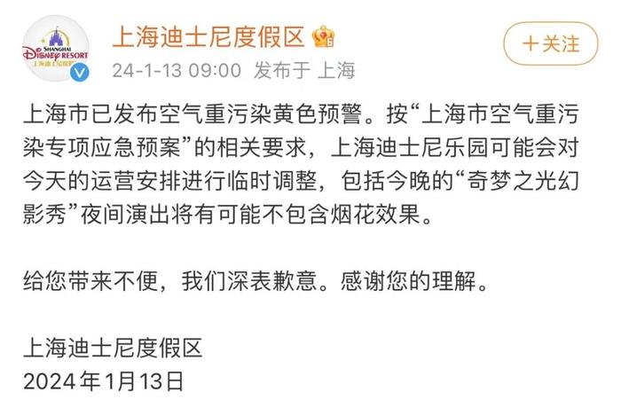 昨天刚取消过，迪士尼再通知：今晚还有可能取消！有人傻眼……今天全上海都红了→