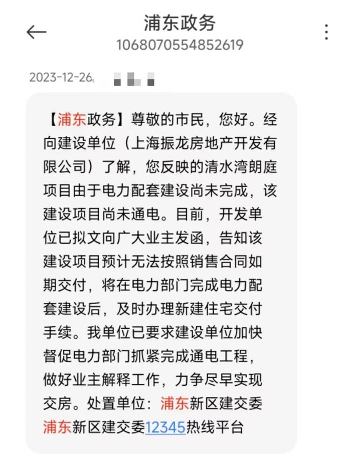 房子建好了但通不了电，上海一小区业主收房无望，开发商曾有前科