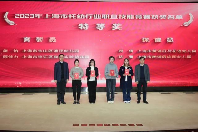 第二批“上海市保育带头人工作室”启动，这些育婴员、保健员获表彰！