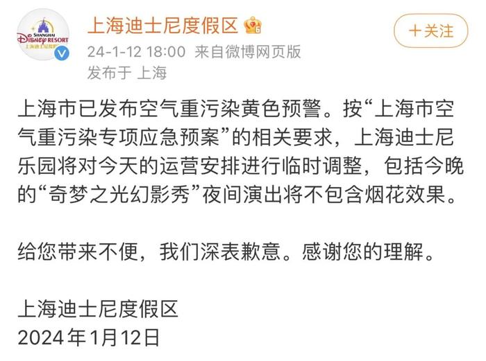 昨天刚取消过，迪士尼再通知：今晚还有可能取消！有人傻眼……今天全上海都红了→