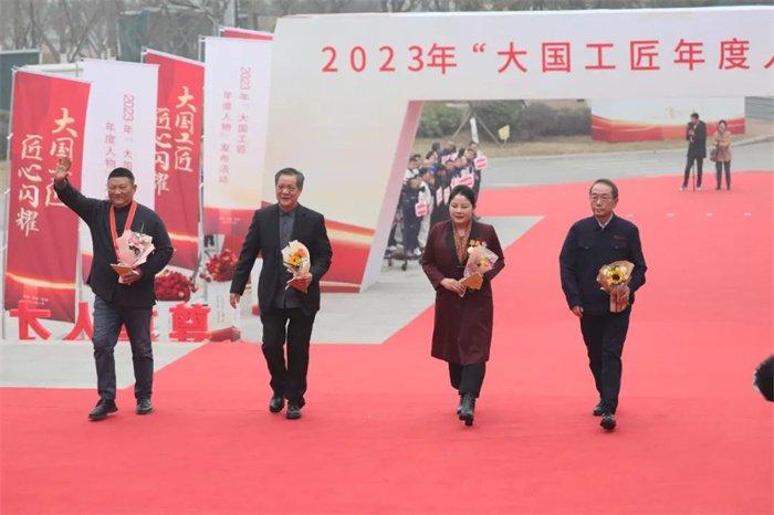 围观！这里有2023年“大国工匠年度人物”发布活动红毯盛典的全部信息→