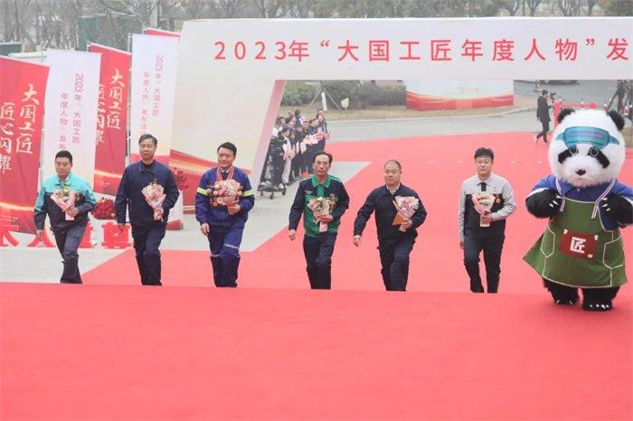 围观！这里有2023年“大国工匠年度人物”发布活动红毯盛典的全部信息→