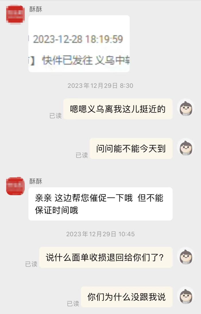 “怎么又异常了？”丽水L女士一气之下投诉，获得了62.4元赔偿……