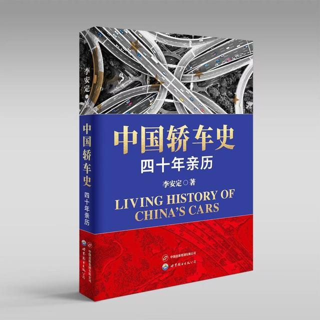 40年前的“自行车王国”，如何做到汽车产销总量连续多年全球第一