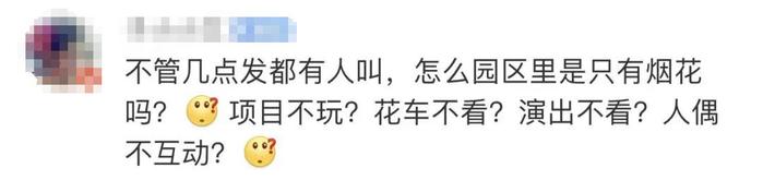 昨天刚取消过，迪士尼再通知：今晚还有可能取消！有人傻眼……今天全上海都红了→